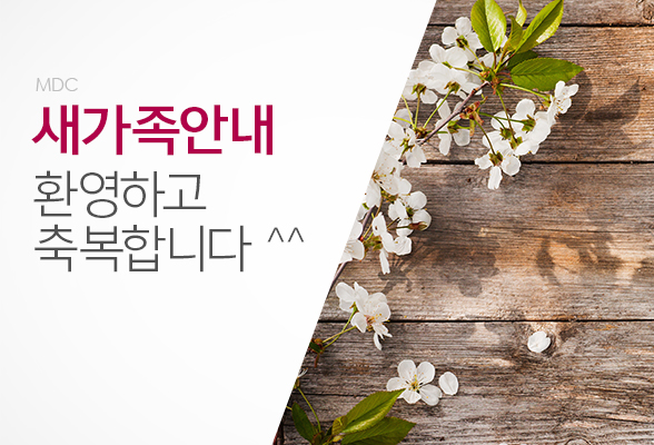 새가족