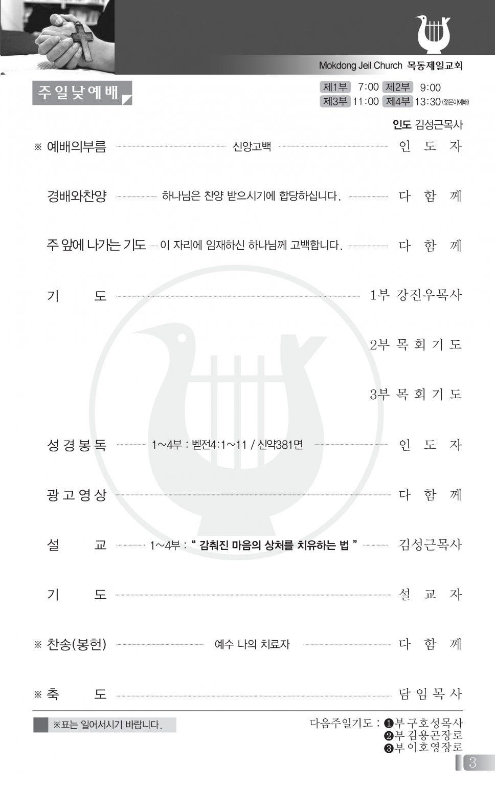 80607(23호흑백)-홈피용_페이지_2