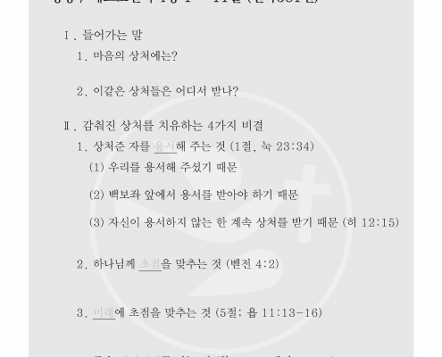 80607(23호흑백)-홈피용_페이지_3