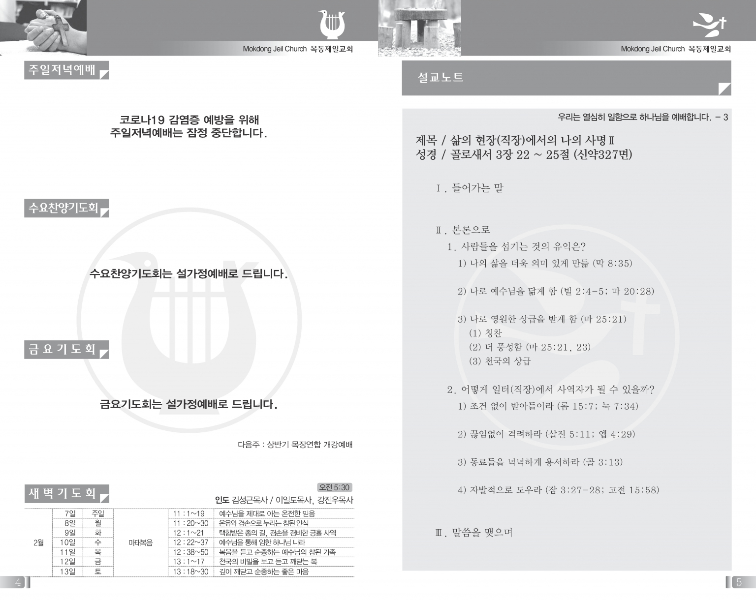 목동0207(6호)-홈피용 수정_페이지_3