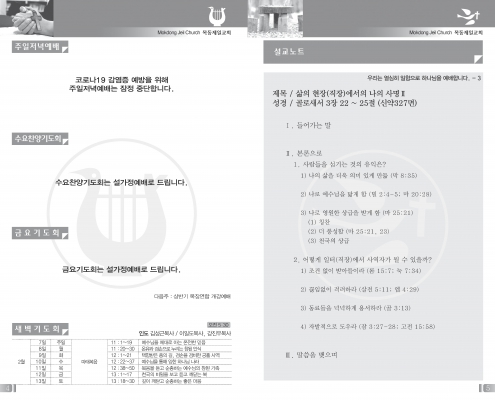 목동0207(6호)-홈피용 수정_페이지_3