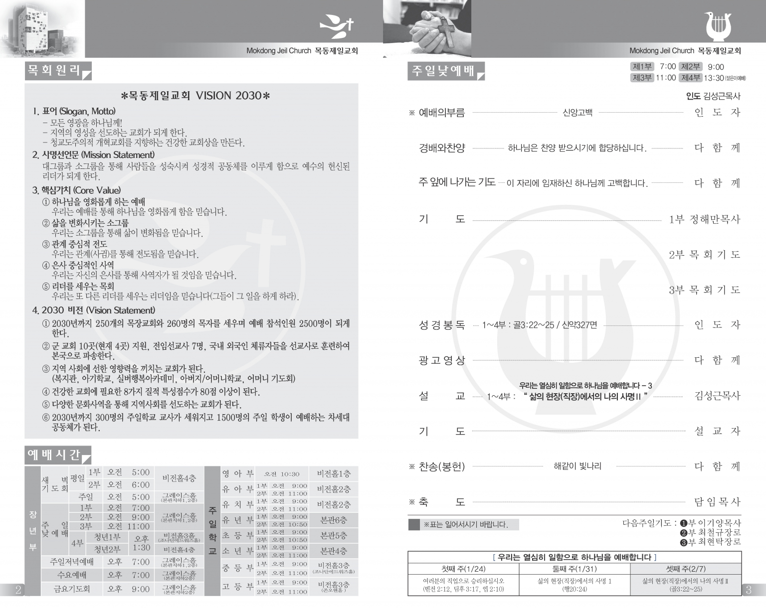 목동0207(6호)-홈피용 수정_페이지_2