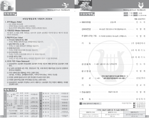목동0207(6호)-홈피용 수정_페이지_2