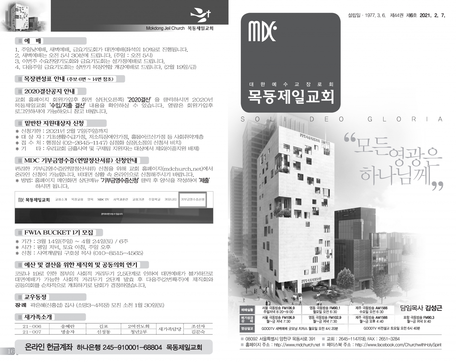 목동0207(6호)-홈피용 수정_페이지_1