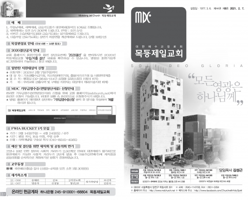 목동0207(6호)-홈피용 수정_페이지_1