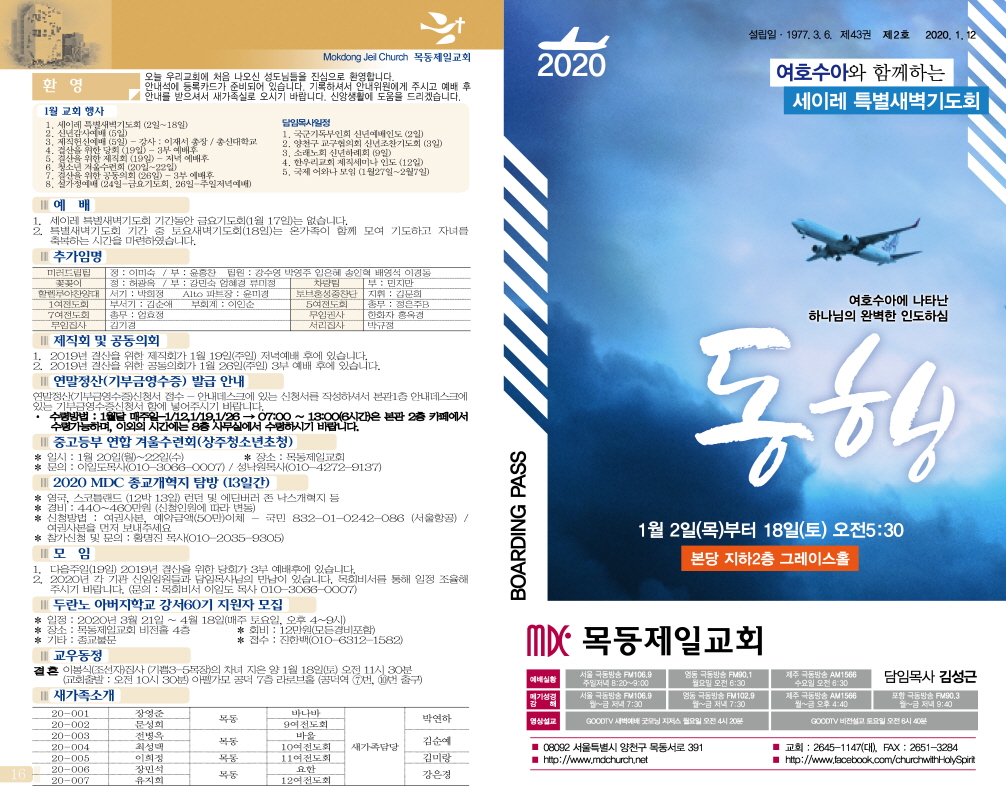 @0112(2호칼라)-6_페이지_1