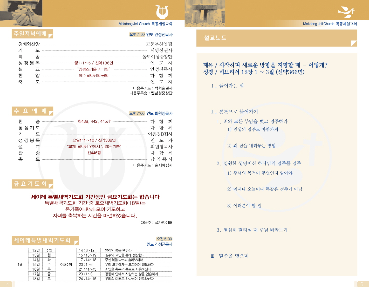 @0112(2호칼라)-6_페이지_3