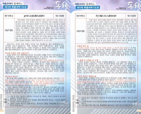 @0112(2호칼라)-6_페이지_5