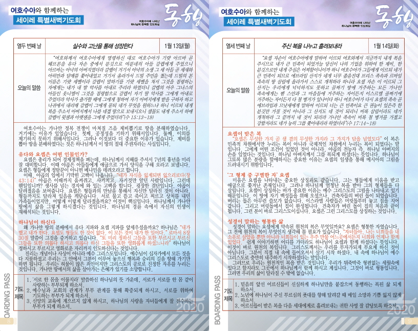 @0112(2호칼라)-6_페이지_5