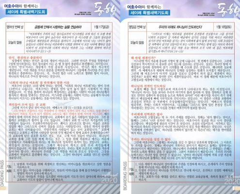 @0112(2호칼라)-6_페이지_7