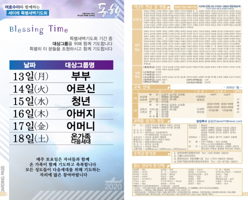 @0112(2호칼라)-6_페이지_8