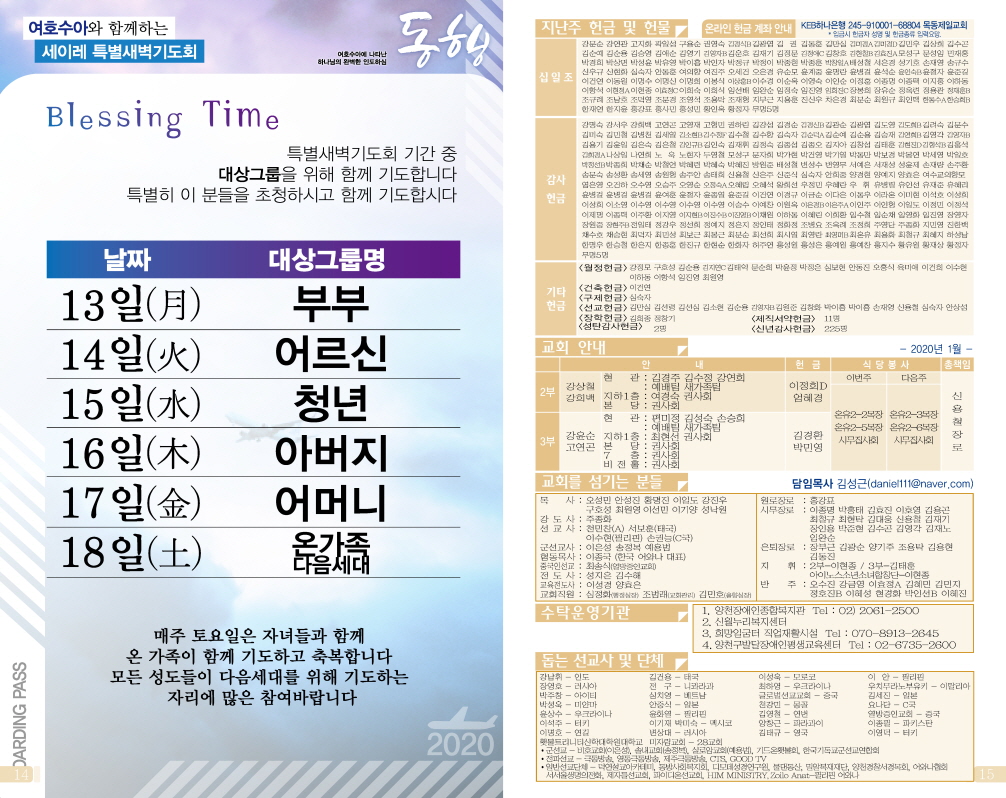 @0112(2호칼라)-6_페이지_8