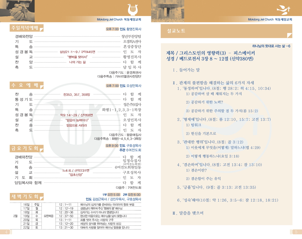@0216(7호칼라)-4_페이지_3