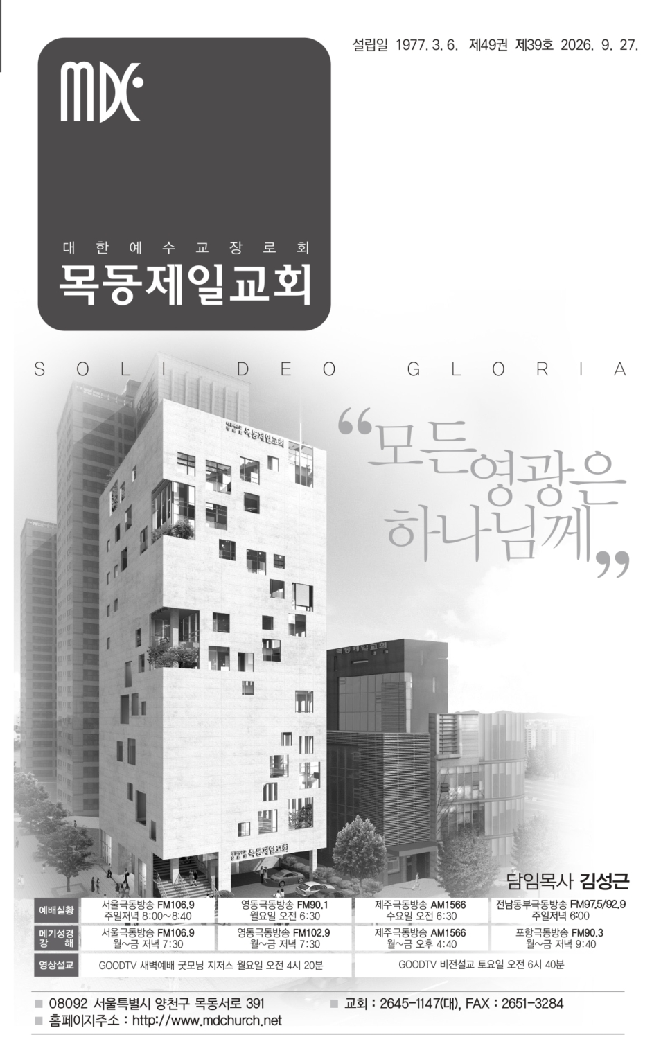 0927(39호흑백)_page-0001