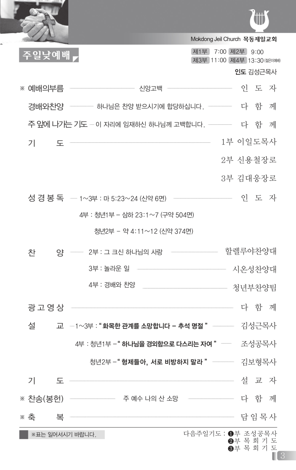 0927(39호흑백)_page-0003