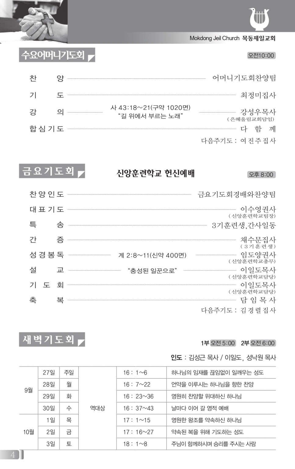 0927(39호흑백)_page-0004