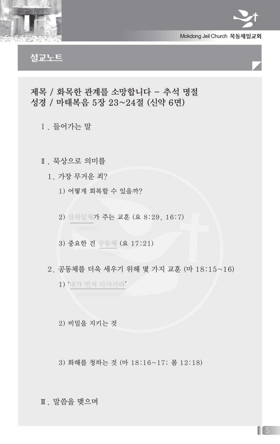 0927(39호흑백)_page-0005