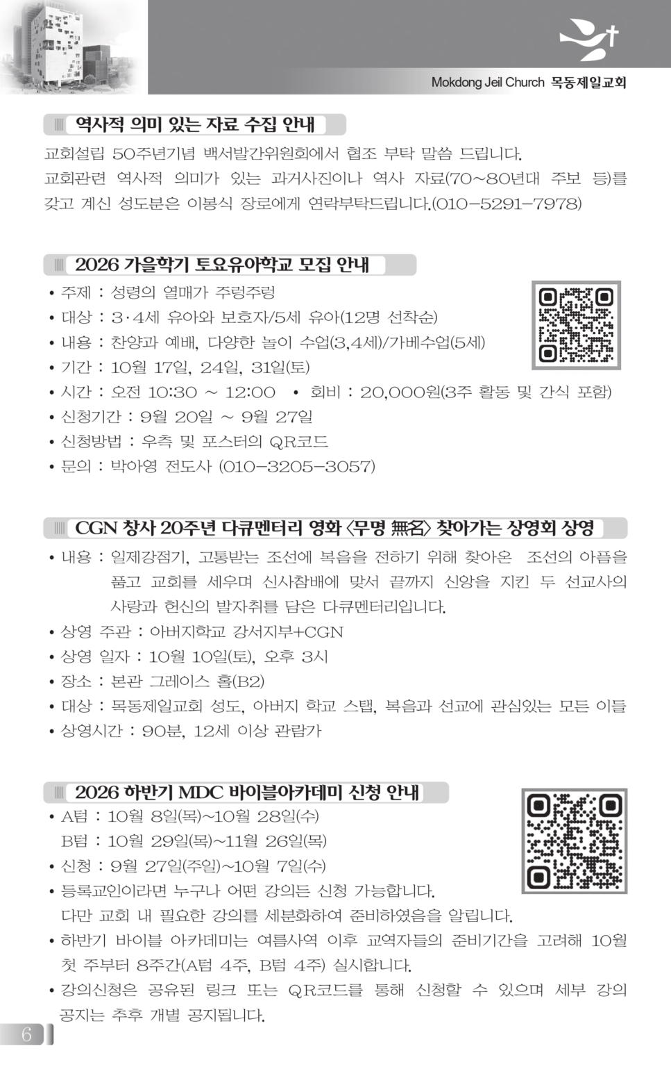 0927(39호흑백)_page-0006