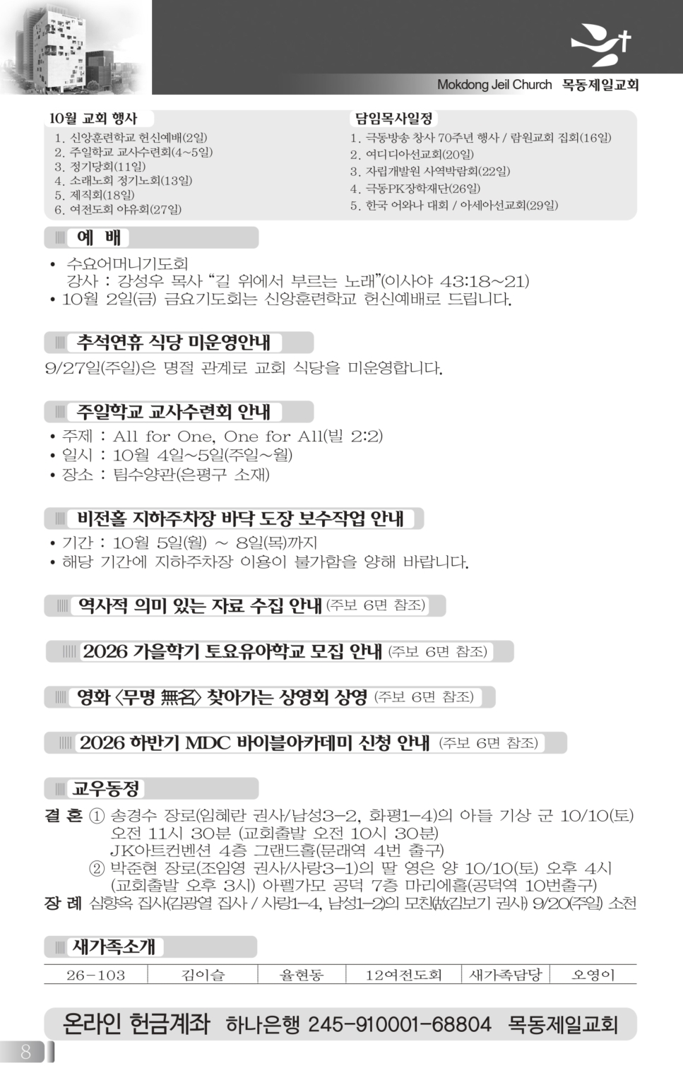 0927(39호흑백)_page-0008