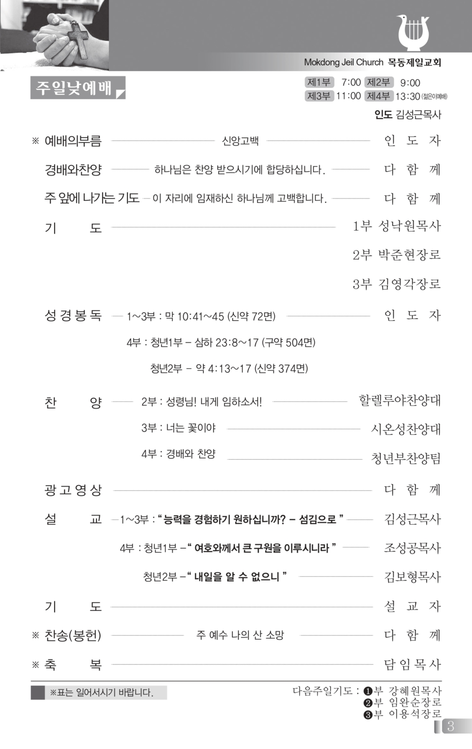 1011(41호흑백)_page-0003