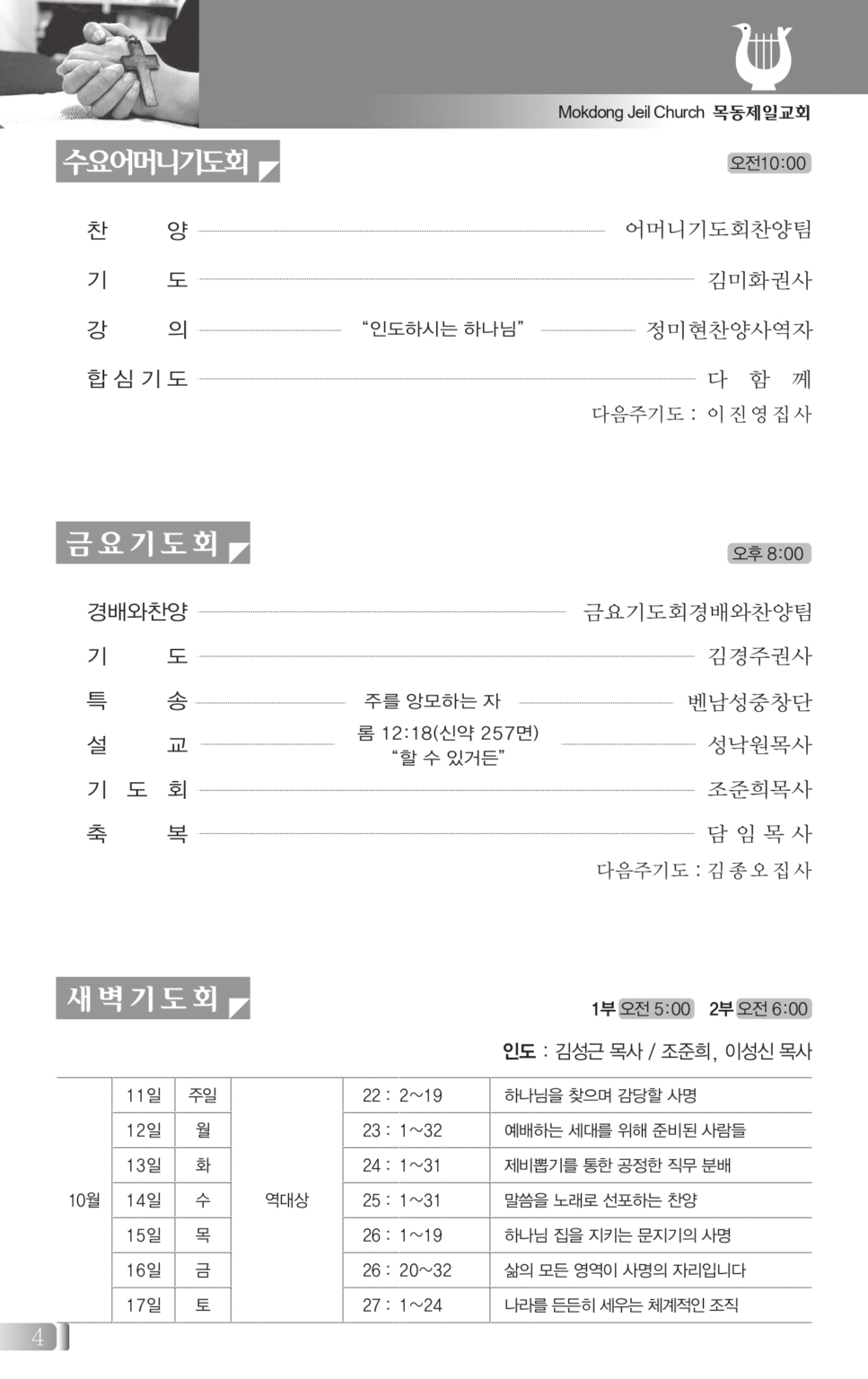 1011(41호흑백)_page-0004