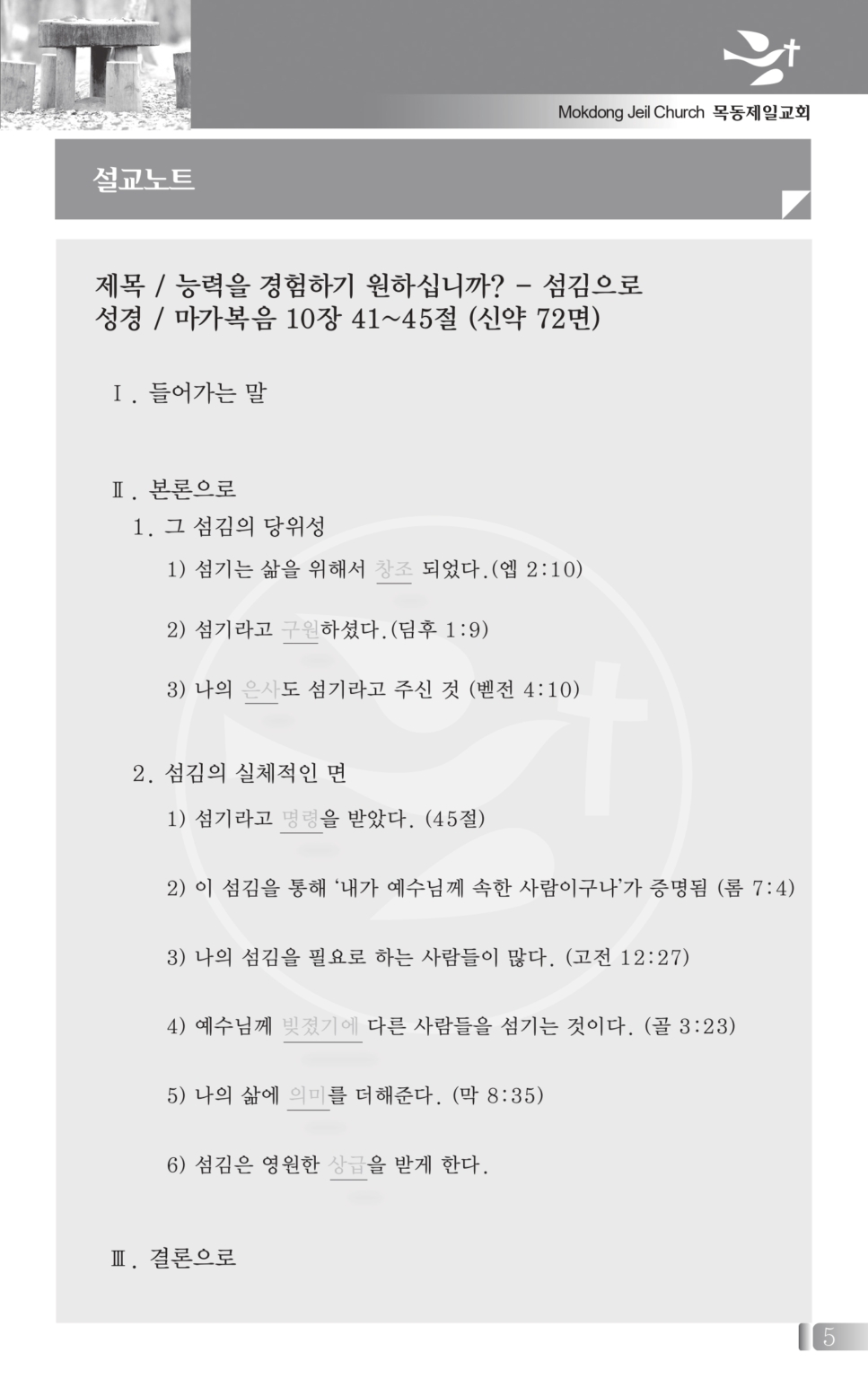 1011(41호흑백)_page-0005