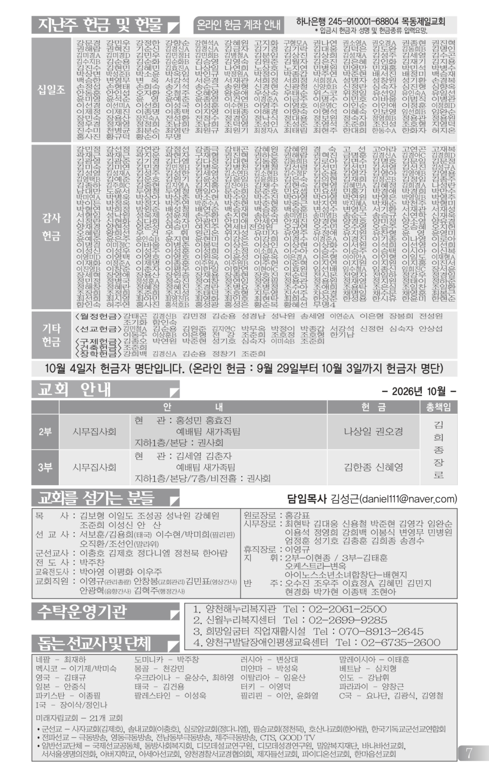 1011(41호흑백)_page-0007