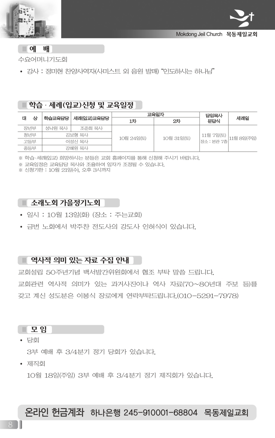 1011(41호흑백)_page-0008