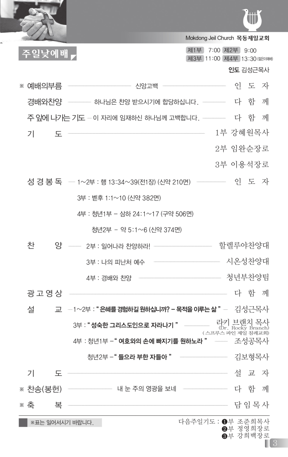 1018(42호흑백)_page-0003