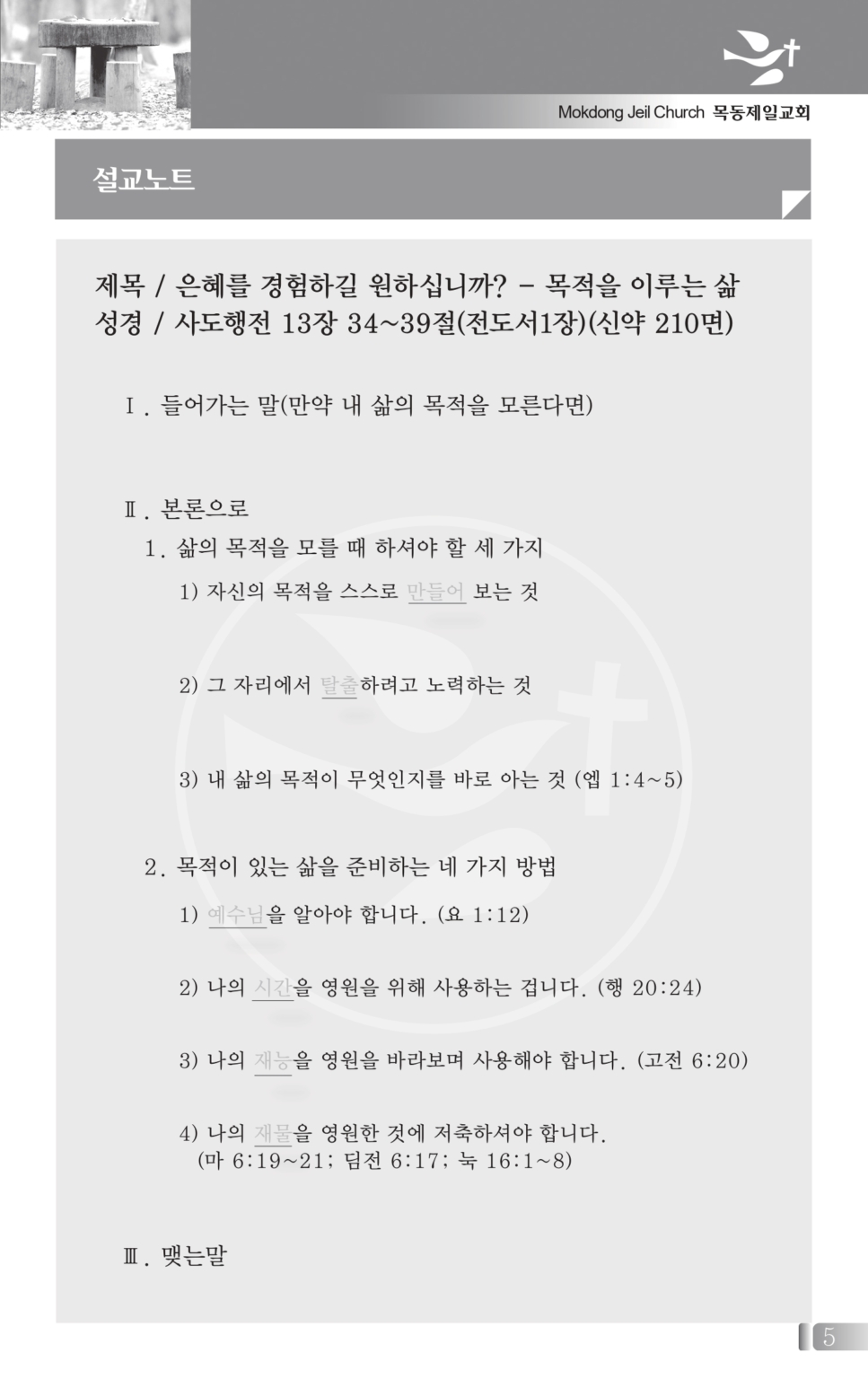 1018(42호흑백)_page-0005