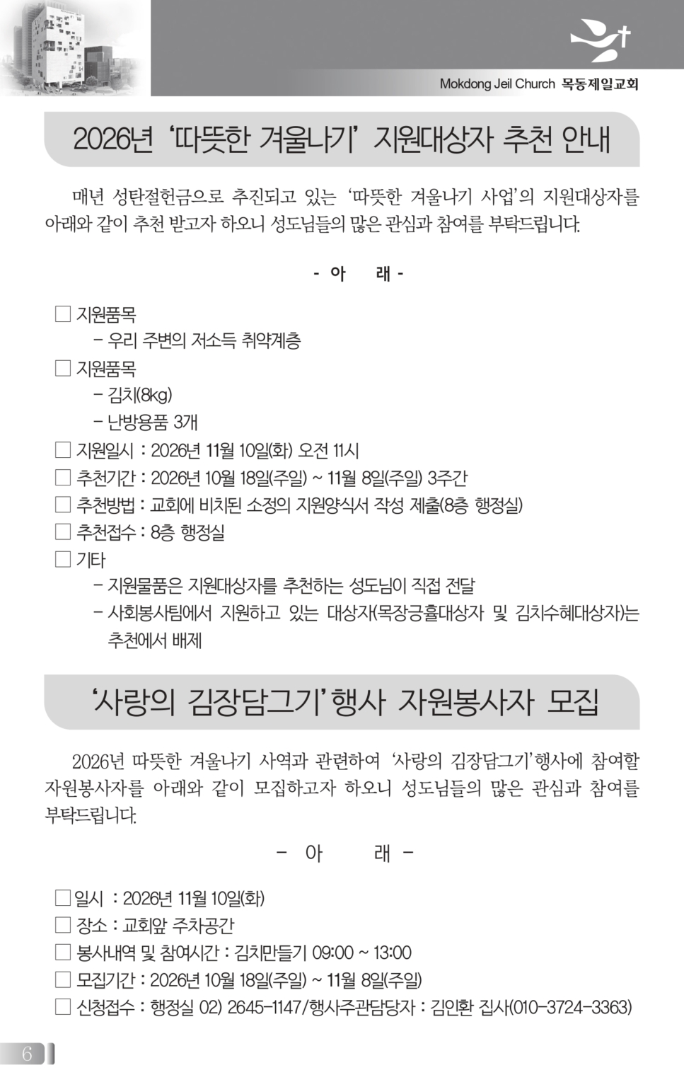 1018(42호흑백)_page-0006