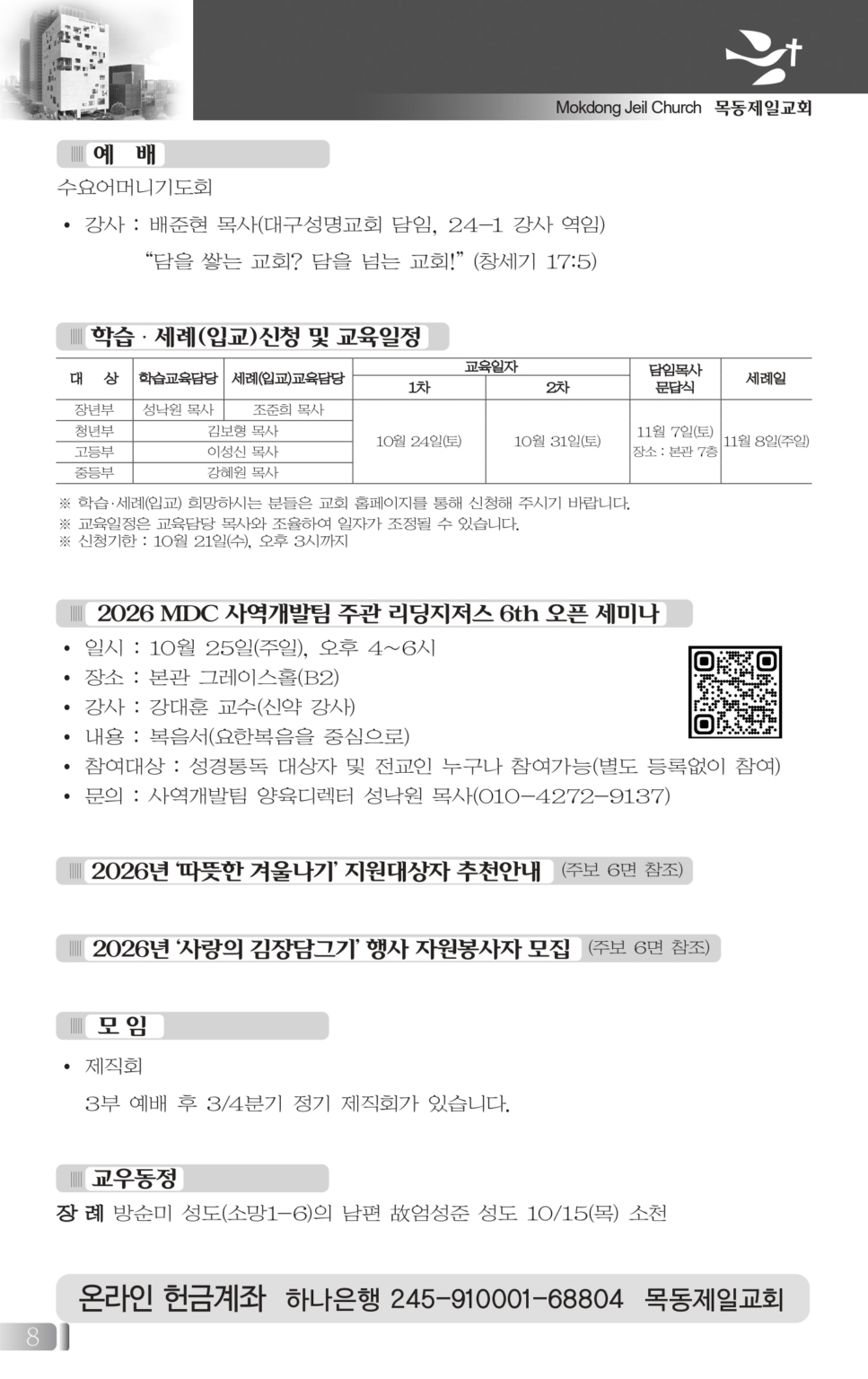1018(42호흑백)_page-0008